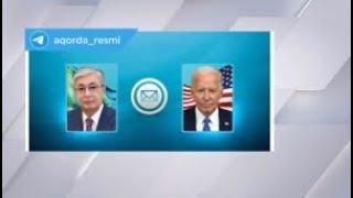 Қасым-Жомарт Тоқаев Джозеф Байденге көңіл айту жеделхатын жолдады
