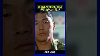 계급장 떼고 맞짱 뜹시다 #블루