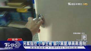 「老師不適任」 盧秀燕發言 粉專被灌爆「怒」｜TVBS新聞 @TVBSNEWS01