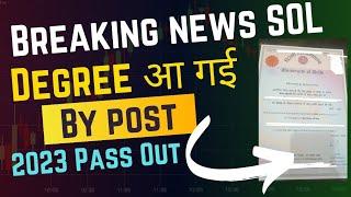 SOL Degree 2023 Students Breaking News | SOL degree by Post 2023 Pass Out Students आना शुरू