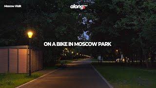 [4k] ON A BIKE IN MOSCOW PARK l Summer Evening Tour