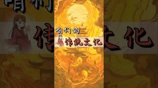 中国传统文化 | 中国人必须知道的 八大传统文化