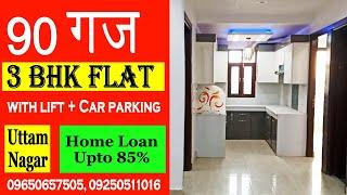 90 Gaj independent 3BHK flat in delhi | 3 BHK Bharat Luxury Homes Flats Uttam Nagar |House For Sale