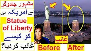 Biggest Magic Trick - How David Copperfield made Statue of Liberty Vanish?