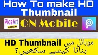 How to make thumbnails for youtube videos   |oN mobile |   #Technical Yaseen