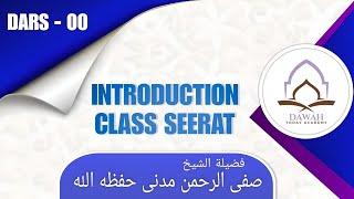 Introduction Class of Seerah | Tajliyat e Nabuwwat | Shaykh Safiur Rahman Madani | Dawah Today