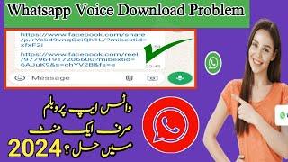 whatsapp voice message problem not downloading | whatsapp voice message problem not downloading 2024