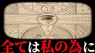 真理探求とは究極の「自己中心」である