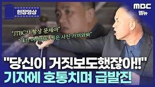 [현장영상] 이틀 연속 검찰 출석 12시간 조사..공천 개입*돈 거래 부인..구속영장 검토