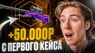  ВРЕМЯ ЗАНОСОВ на MYCSGO - ЗАЛУТАЛ СКИНЫ на 130.000 | Бонусы MYCSGO | Честный Обзор MYCSGO