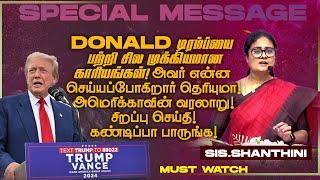 DONALD டிரம்ப்யை பற்றி சில முக்கியமான காரியங்கள் !அவர் என்ன செய்யப்போகிறார் தெரியுமா ! | Nov 07