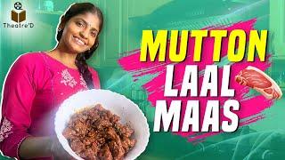 Rajasthani Mutton Laal Maas Recipe in Tamil | Theatre D