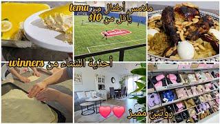 حياتي في كندا  لا للمللرفيسة ديال هاد الجوتيراميسو بالحامضهميزات temu w winners للشتاء للأطفال