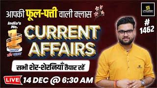 14 Dec 2024 Current Affairs | Current Affairs Today | Rajya Darshan West Bengal #6 Kumar Gaurav Sir