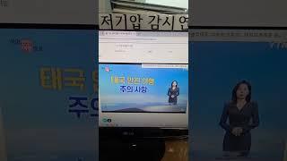 외교부 해외안전여행정보