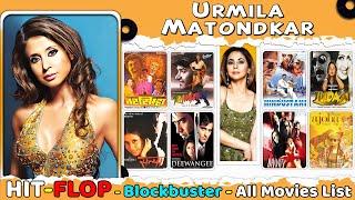 Urmila Matondkar All Hit and Flop Movie List Hindi | Urmila Matondkar All Films Box-Office Verdict.