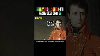 포르투갈이 200년 넘게 스페인에게 돌려달라고 요구하는 땅 #이슈