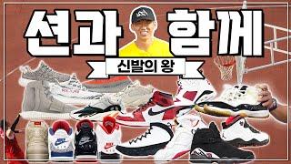 한국 스니커 끝판왕! 6시간 걸렸습니다.