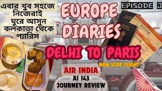 Delhi To Paris Air India Economy Class | AI143 Dreamliner Review | কলকাতাপ্যারিস । ইউরোপ ভ্রমণ ২০২৩