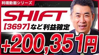 【利益確定の秘訣】ライブトレードで20万円の利益を得た戦略【#株式投資 #ライブトレード #投資の教養】