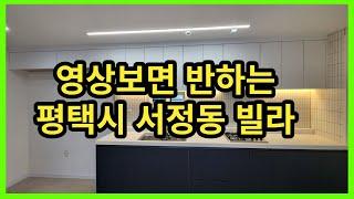 [No.1005]평택빌라매매 주변시세보다 저렴한 빌라