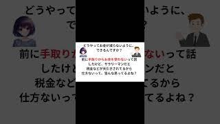 サラリーマン成功者の秘密②使ったお金が戻ってくる仕組作り　#資産形成　#投資　#節税　#増税メガネに負けないマネーデザイン
