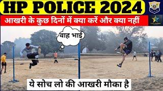 HP POLICE GROUND 2025 || HP POLICE PHYSICAL DATES ||