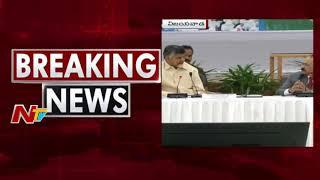 AP CM Chandrababu Naidu Held Meeting With Bankers At Praja Darbar Hall || Over Cash Crisis || NTV