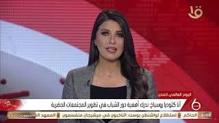 أهم الأخبار السياسية والاقتصادية محليا وعالميا.. 31-10-2024