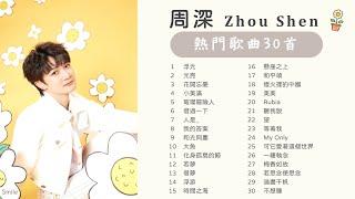 【ENG SUB】周深 Zhou Shen  30 Most Popular Songs Selections