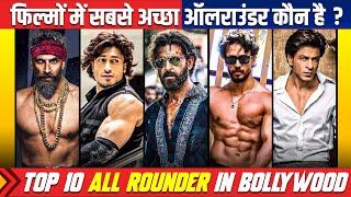 Top 5 Allrounder In Bollywood, Blockbuster Battes