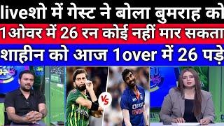 NZ Wins Second T20 Match pak l Pakistani media crying l pak vs NZ 2ND T20 match highlights pak react