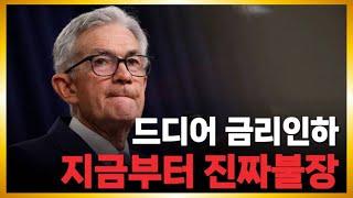 비트코인 기대되는 이유? '이때' 엑시트 예정 입니다. l 박수칠 때 떠나라 l 테더 usdt 디패킹 l 리플항소 l  bnb 장펑자오 출소 후 덤핑 l ETH SEC 증권법