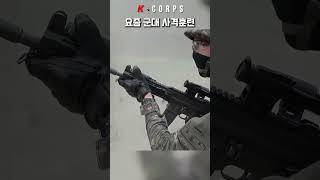 대한민국 흔한 후방 부대 이등병의 사격술 [ ROK Army private soldier's firing drill ]