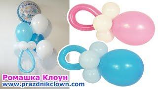 How to Make a Balloon Soother Nipple DIY TUTORIAL