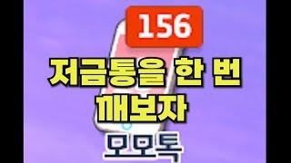 [블루아카이브]1000배속으로!!!!! 모모톡 깨기 [가챠]