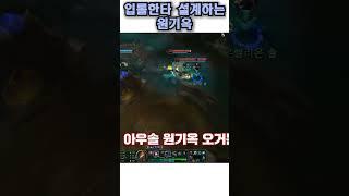 이제는 볼 수 없는 입롤한타 #shorts #리메이크전 아우솔 #아우솔 #아우솔장인 #현솔