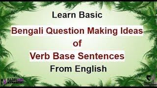 Learn Bengali Basic Question Making Ideas of Verb Base Sentences