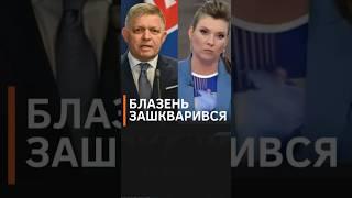 ФІЦО ДАВ ІНТЕРВ’Ю скабєєвій і сказав, що хоче приїхати на дев’яте травня #shorts #фіцо #скабєєва