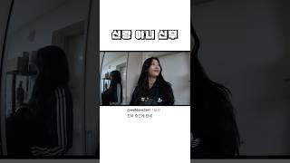 중간것이 와부렀네
