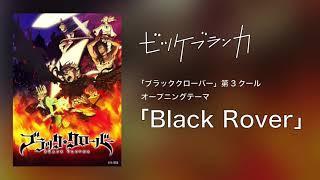 Vickeblanka/ 「Black Rover」Audio Video ( TV anime "Black Clover " Season 3 Opening Theme)