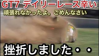 【GT7】スポーツモード！挫折しました。申し訳ない・・【picar3】