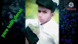 yare todh denai  ##dj pramod kushwaha /#dj Remix