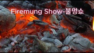 4k 30분 모닥불 영상 Firemung Show-불멍쇼