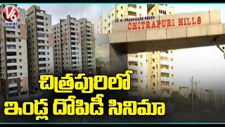 Special Report On Chitrapuri Colony Scam | Hyderabad | V6 News