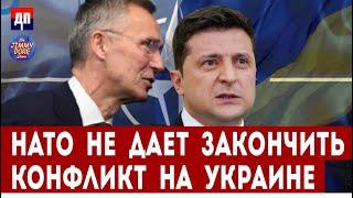 Скотт Риттер: НАТО не дает закончить конфликт на Украине | Дэнни Хайфон