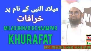 milad un nabi ke naam pae khurafat mufti musaddiq Ahmad saheb qasmi