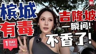 平民美食天堂到了檳城才明白为啥这里是亚洲人连续10年最想移居的城市Penang就是好吃,好玩,好美的天花板! Eating in Penang George Town