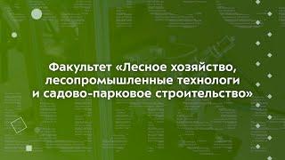 Факультет ЛТ | Мытищинский филиал МГТУ им. Н. Э. Баумана