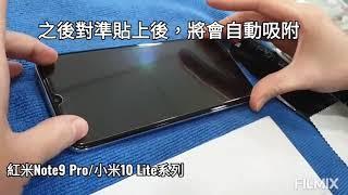 小米 10 Lite 紅米 NOTE 9 Pro 鋼化玻璃貼 滿版微縮 不卡殼 示範影片